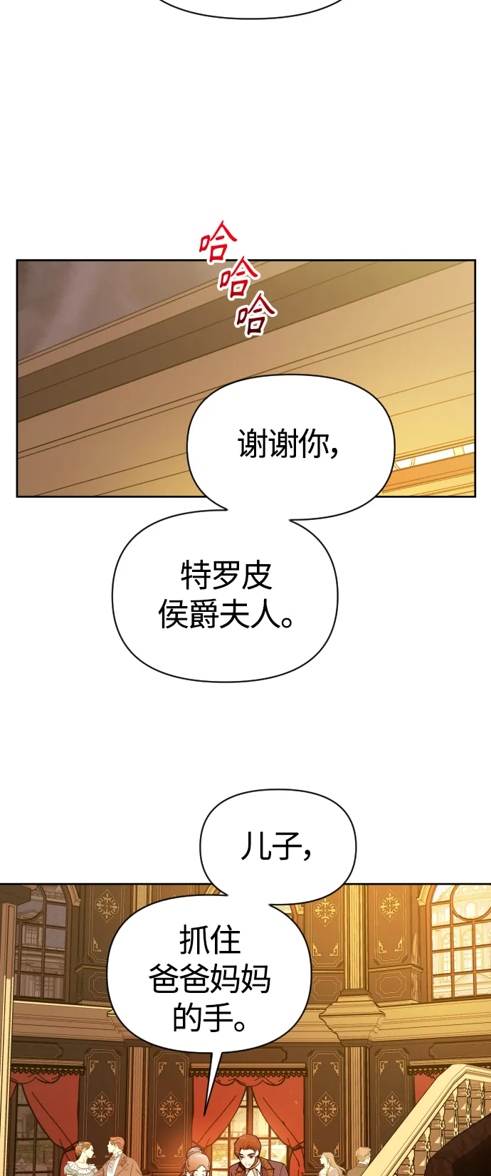 [第79话] 兄妹（2） 第2页