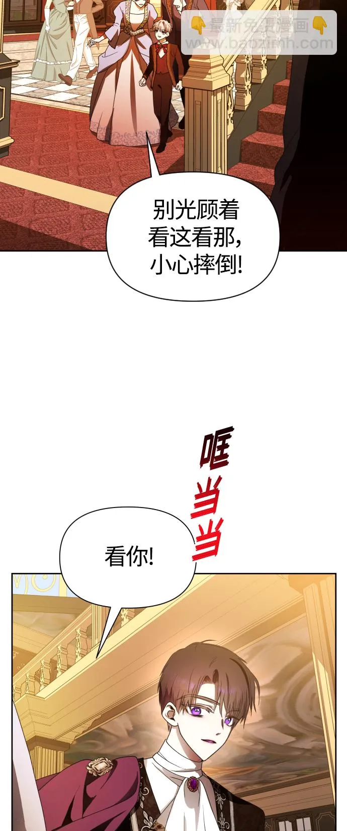 [第79话] 兄妹（2） 第3页