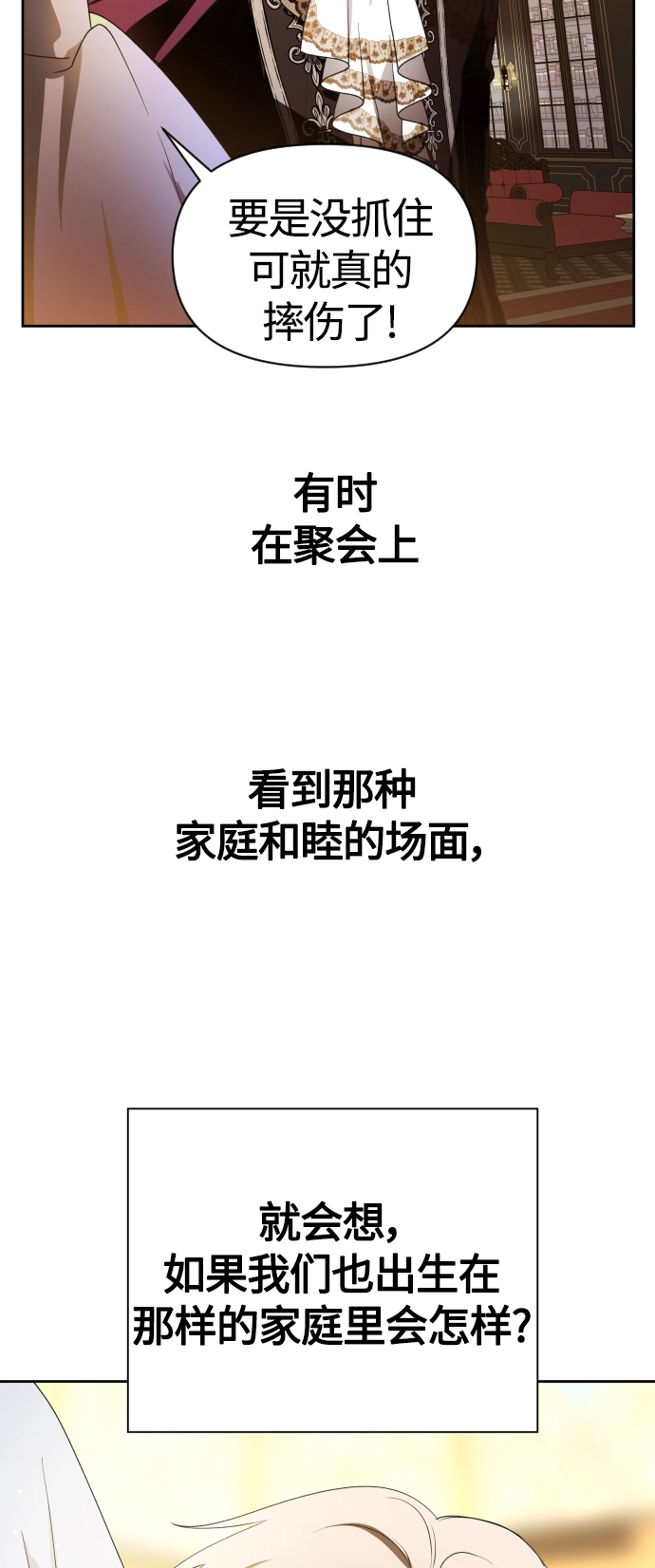 [第79话] 兄妹（2） 第4页
