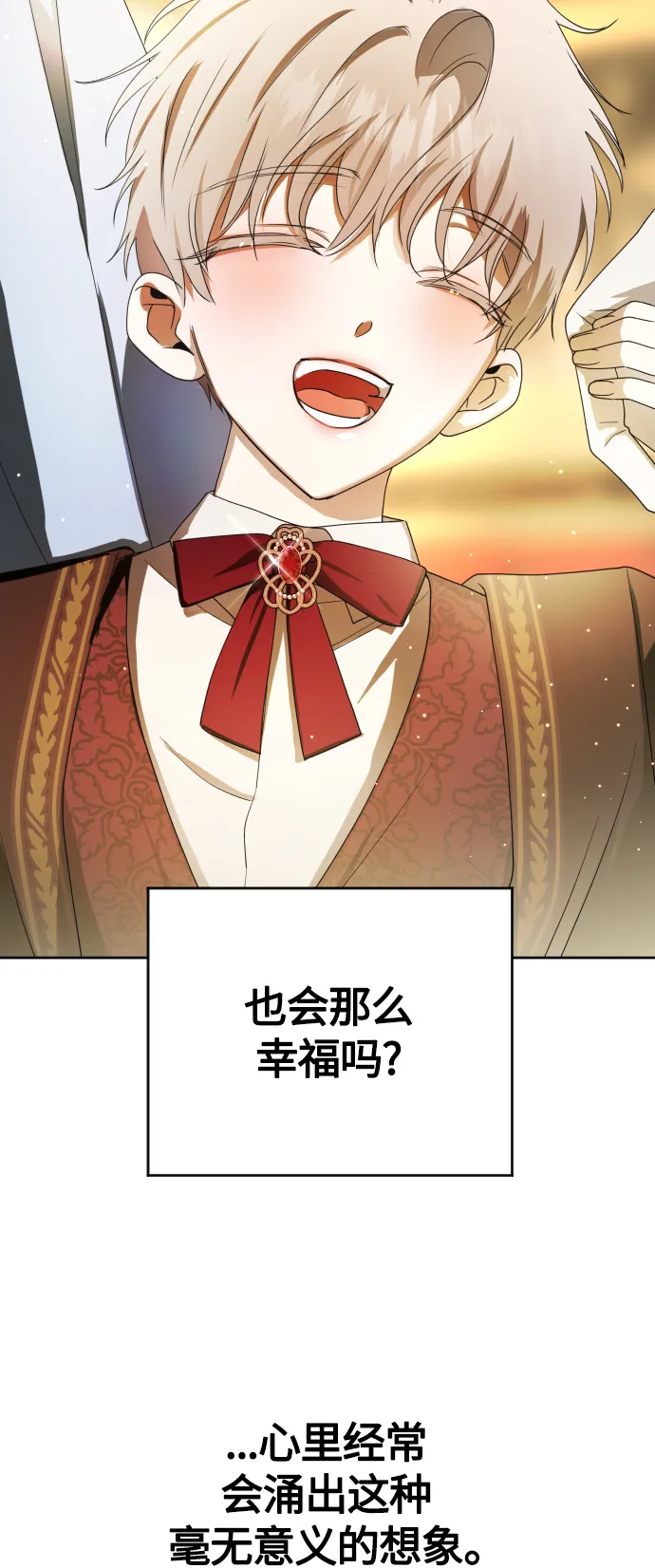 [第79话] 兄妹（2） 第5页