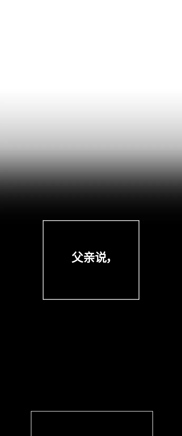 [第79话] 兄妹（2） 第6页