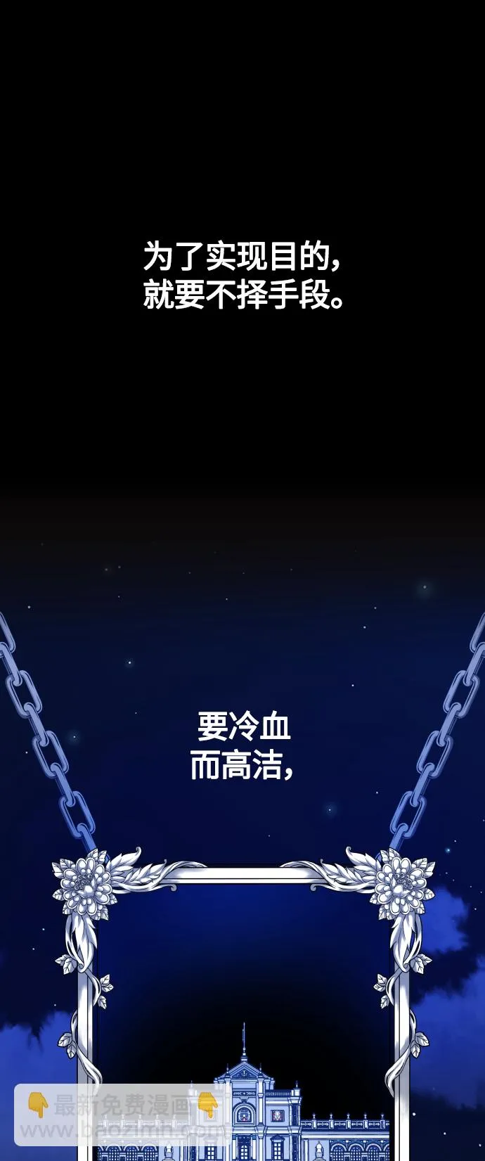 [第79话] 兄妹（2） 第8页