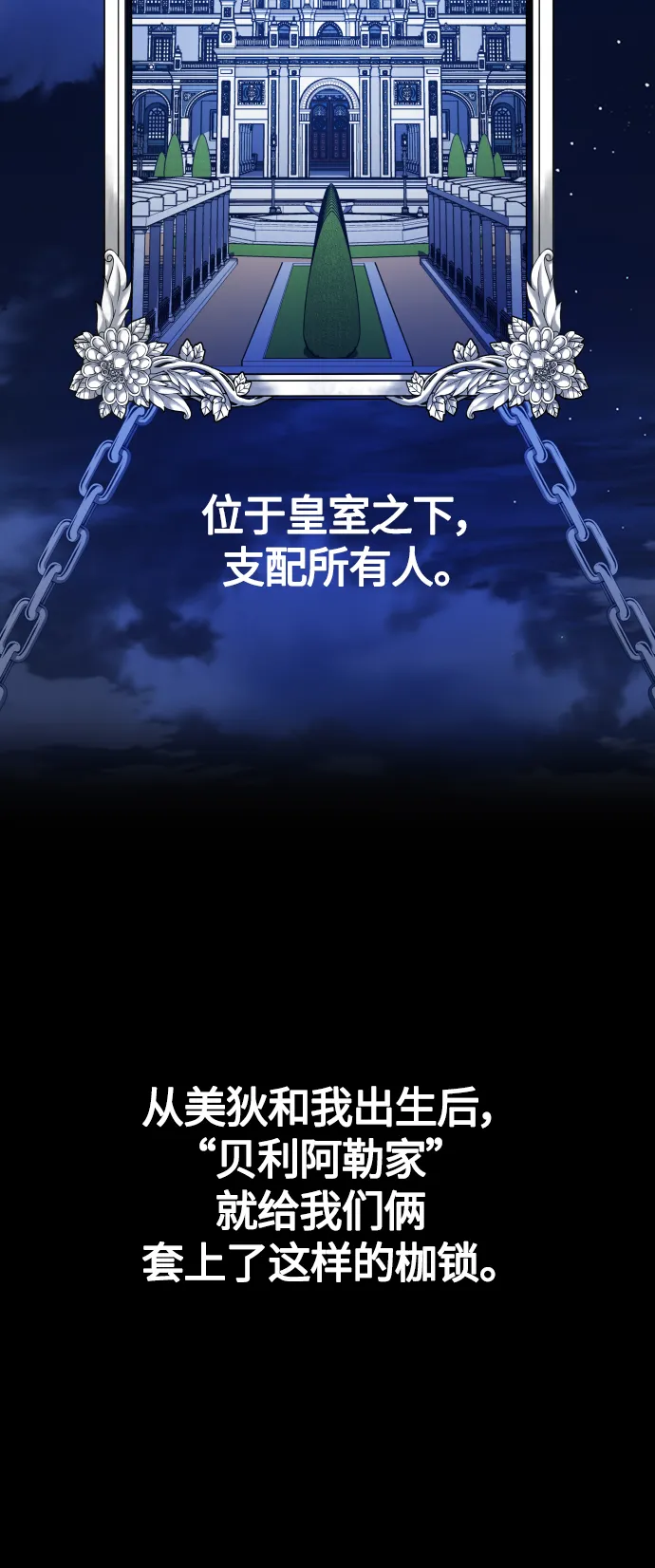 [第79话] 兄妹（2） 第9页