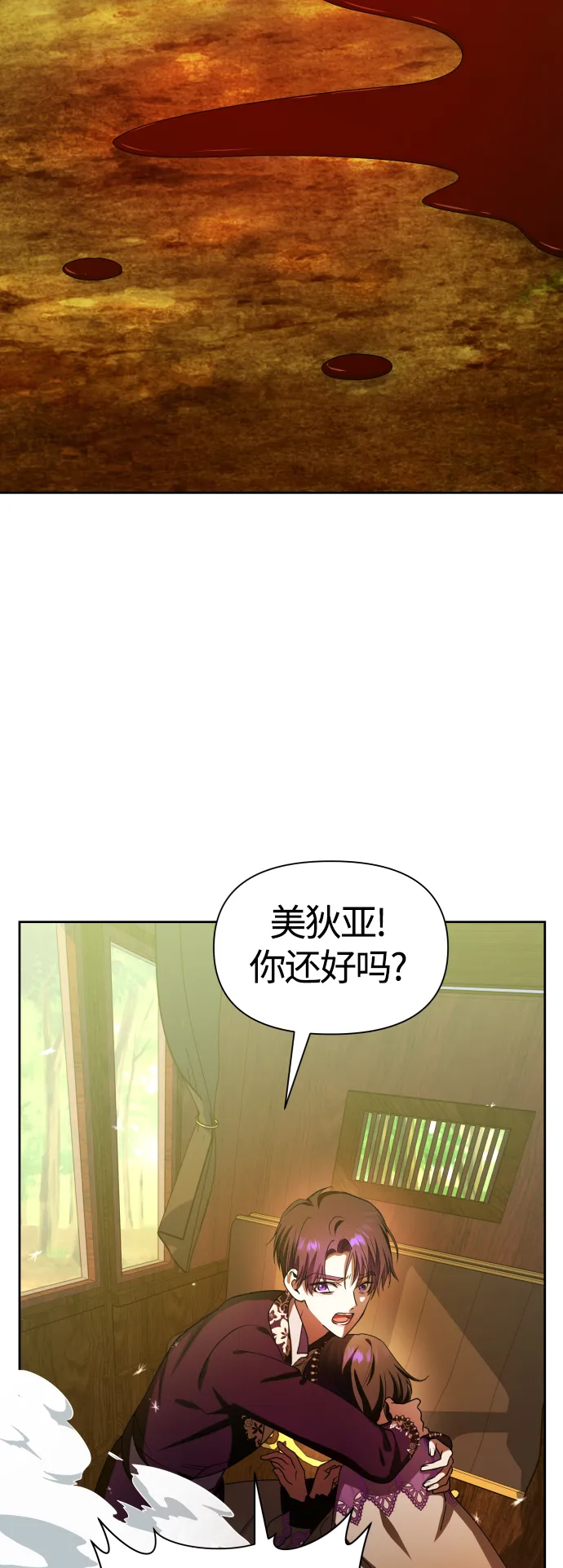 [第79话] 兄妹（2） 第17页