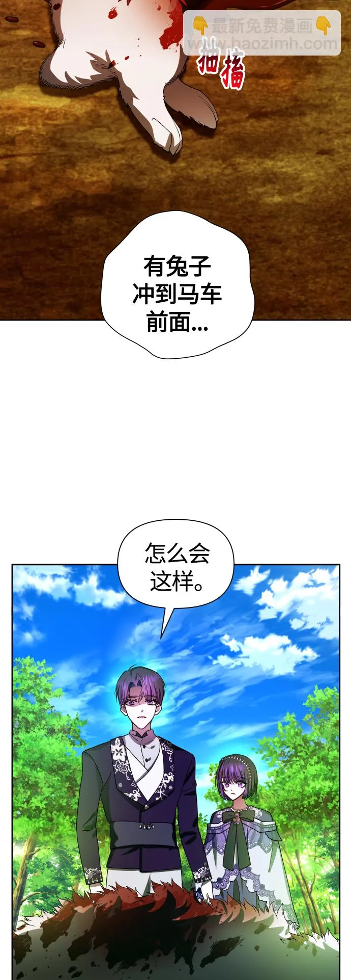 [第79话] 兄妹（2） 第19页
