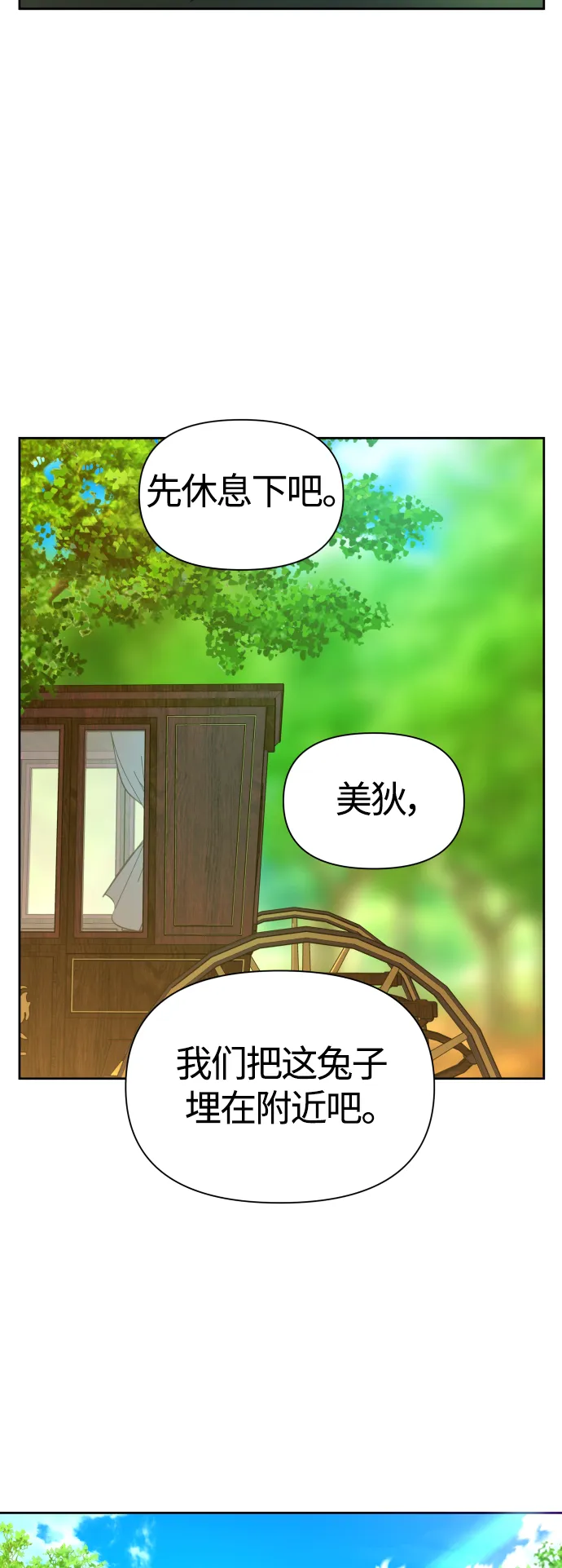 [第79话] 兄妹（2） 第20页