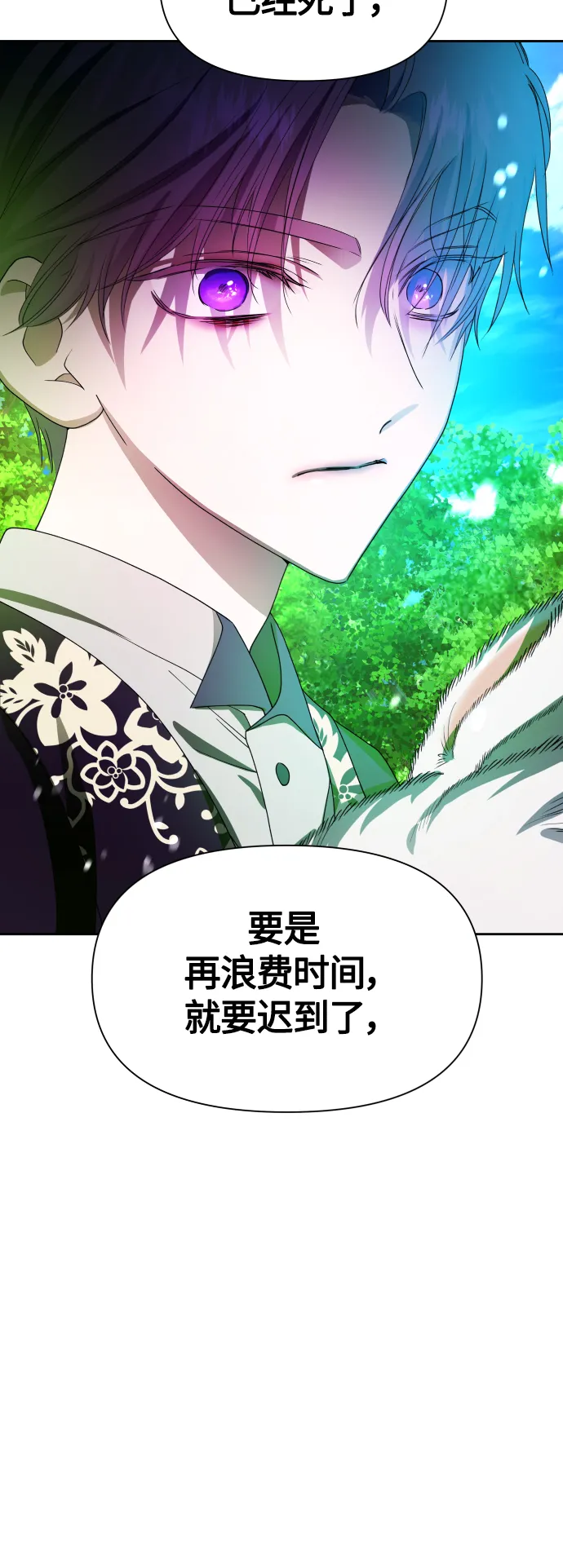 [第79话] 兄妹（2） 第22页