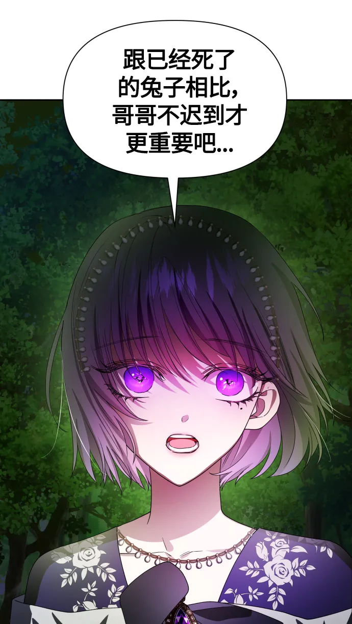 [第79话] 兄妹（2） 第23页