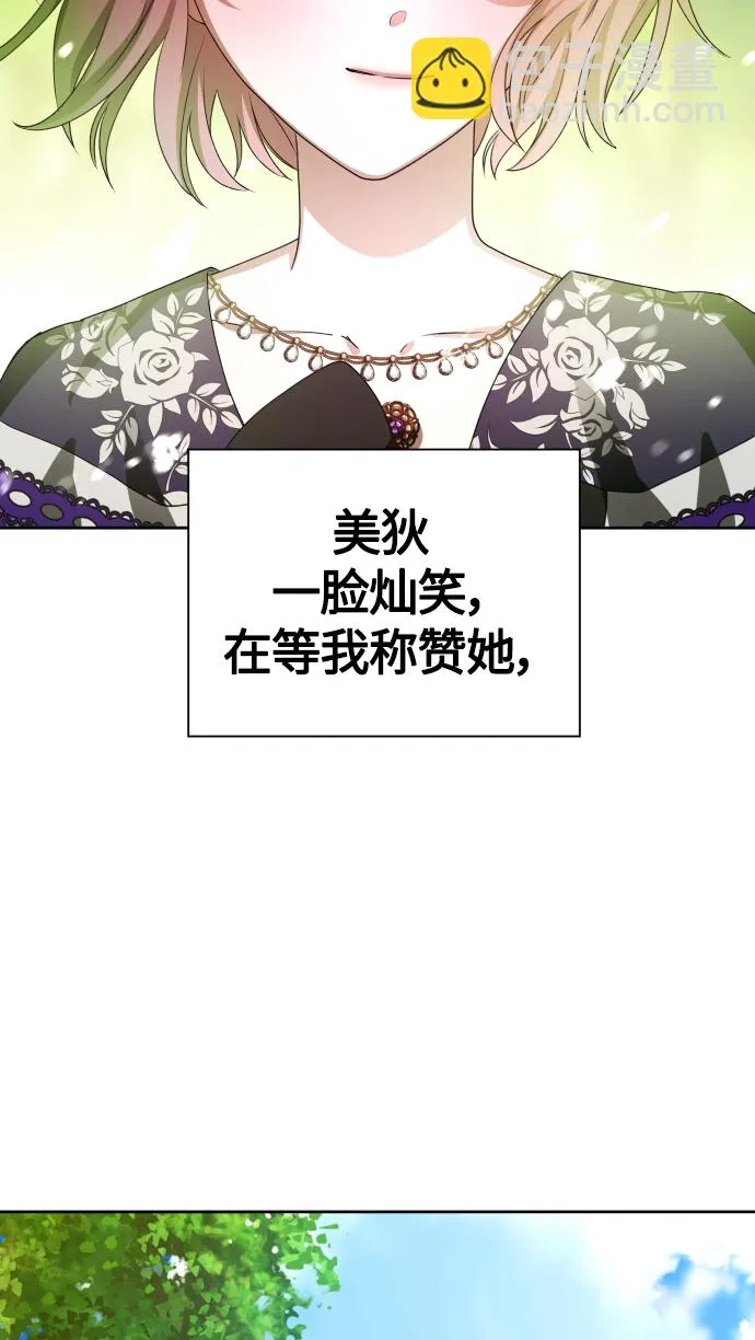 [第79话] 兄妹（2） 第25页