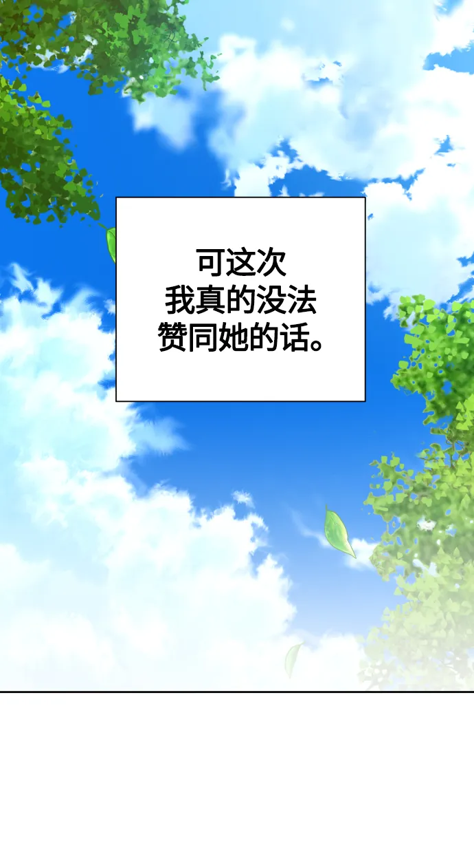 [第79话] 兄妹（2） 第26页
