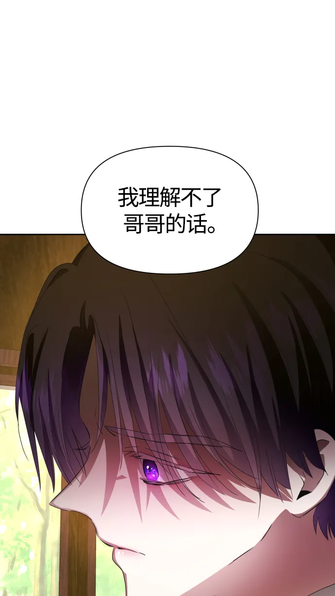 [第79话] 兄妹（2） 第30页