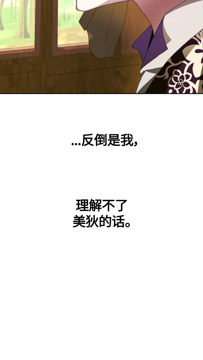 [第79话] 兄妹（2） 第31页