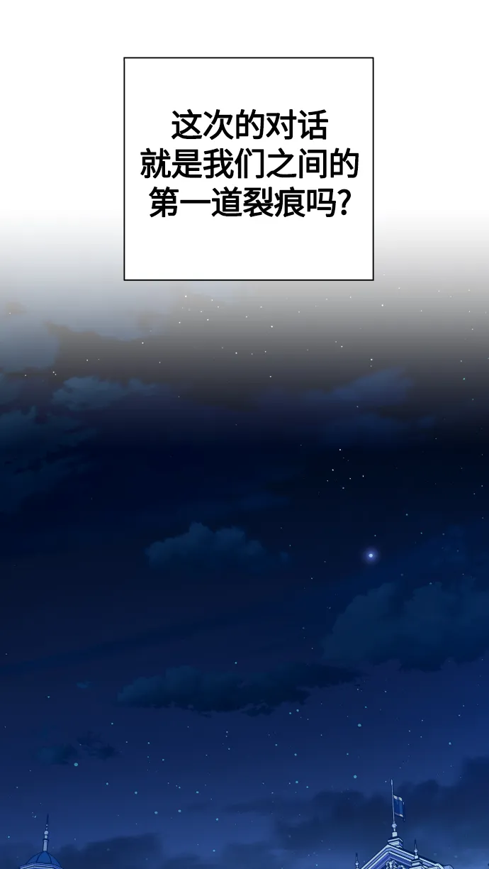 [第79话] 兄妹（2） 第32页