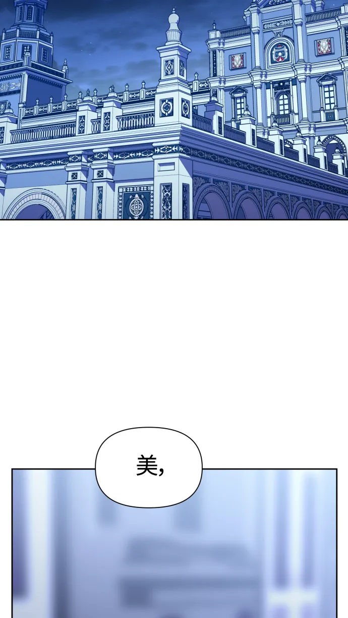 [第79话] 兄妹（2） 第33页