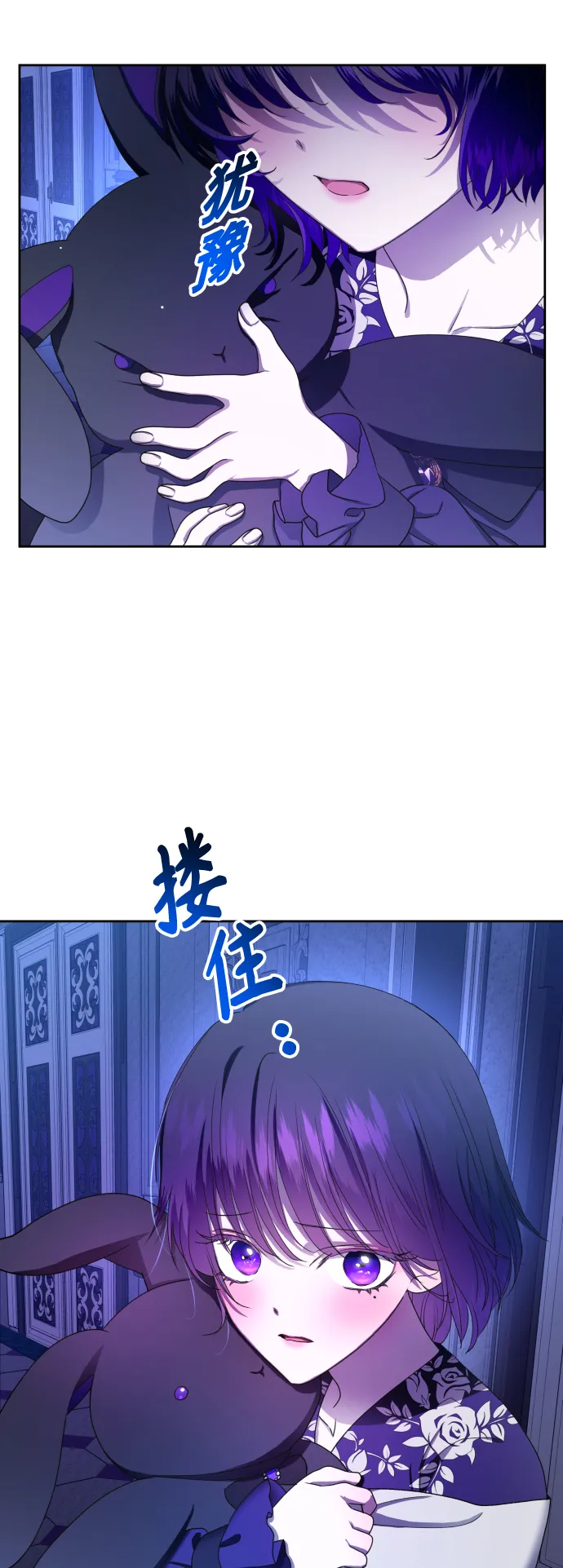 [第79话] 兄妹（2） 第37页