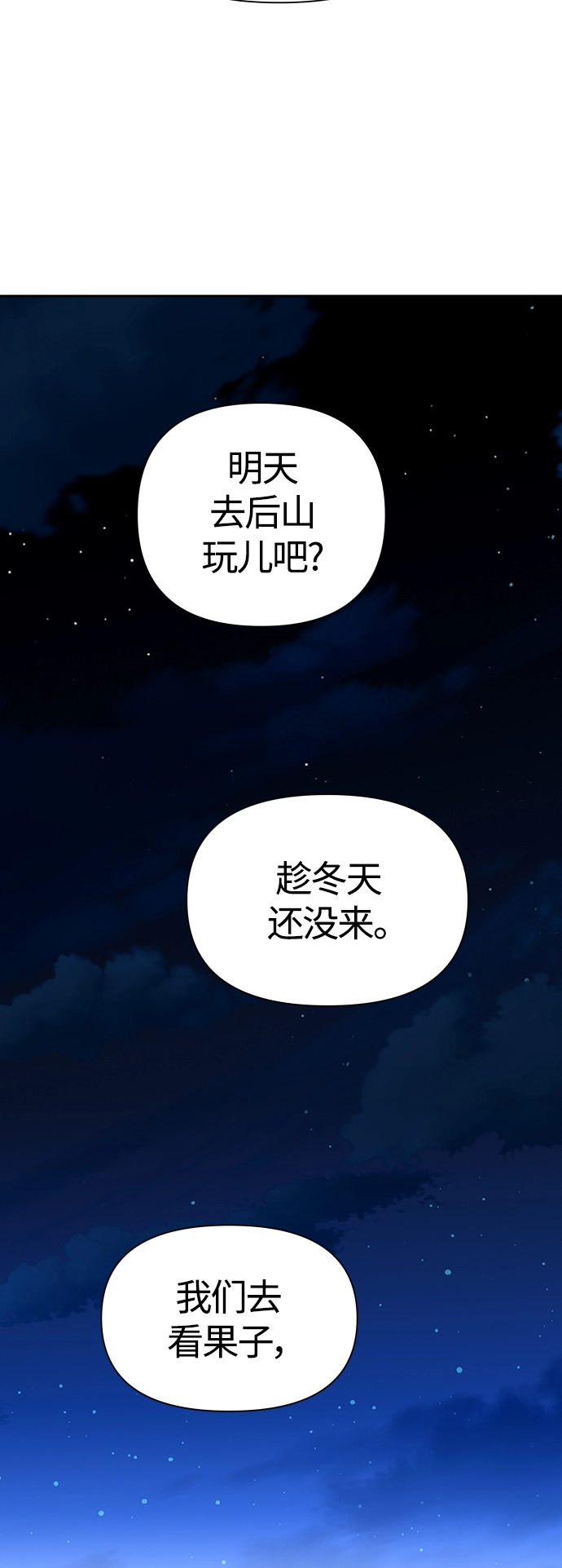 [第79话] 兄妹（2） 第39页