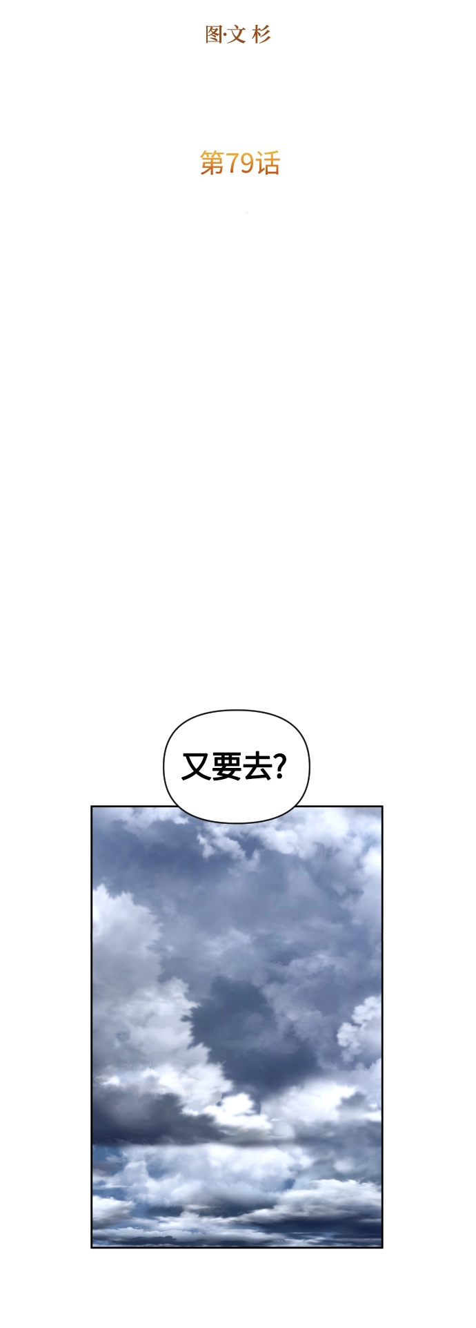 [第79话] 兄妹（2） 第41页