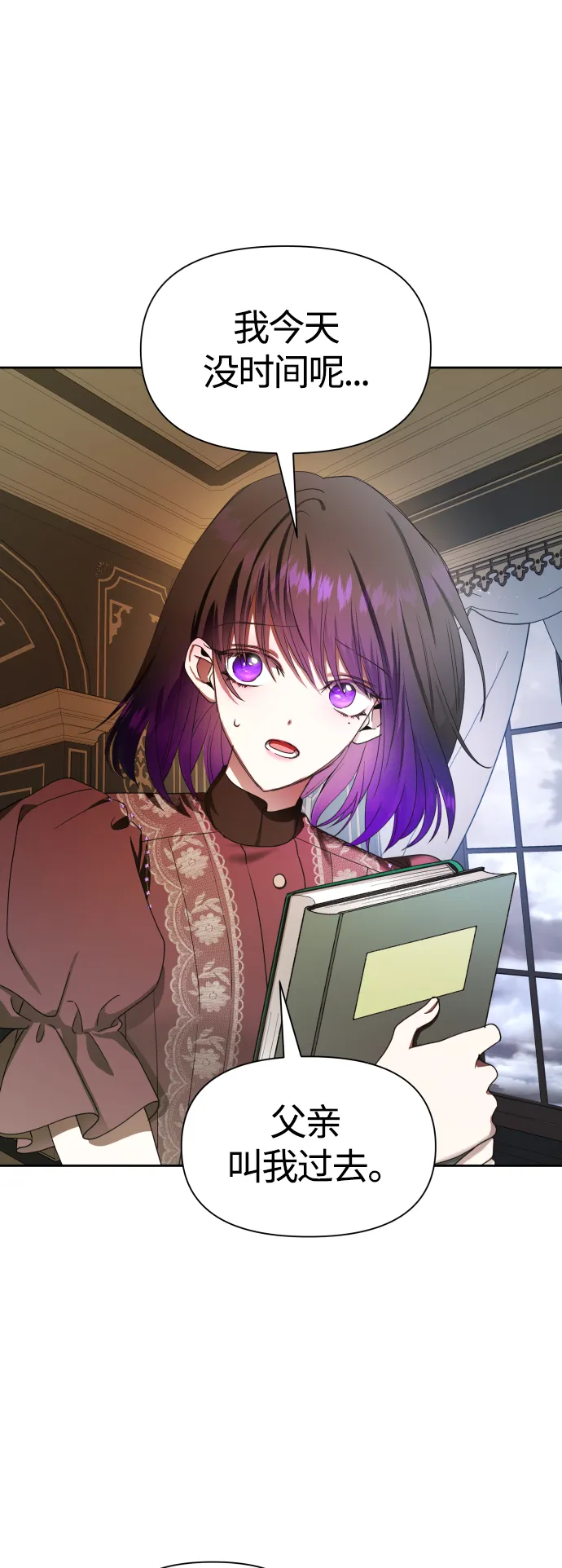 [第79话] 兄妹（2） 第42页