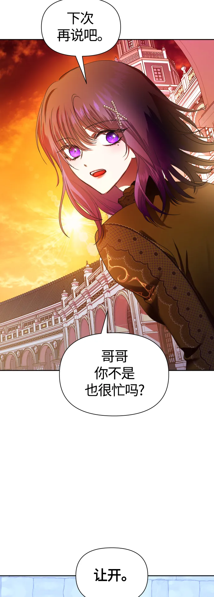 [第79话] 兄妹（2） 第43页