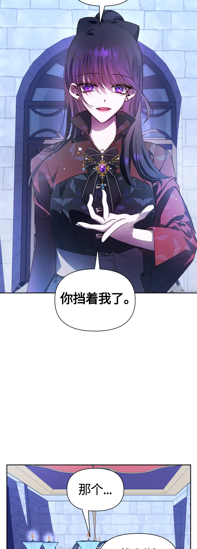 [第79话] 兄妹（2） 第44页