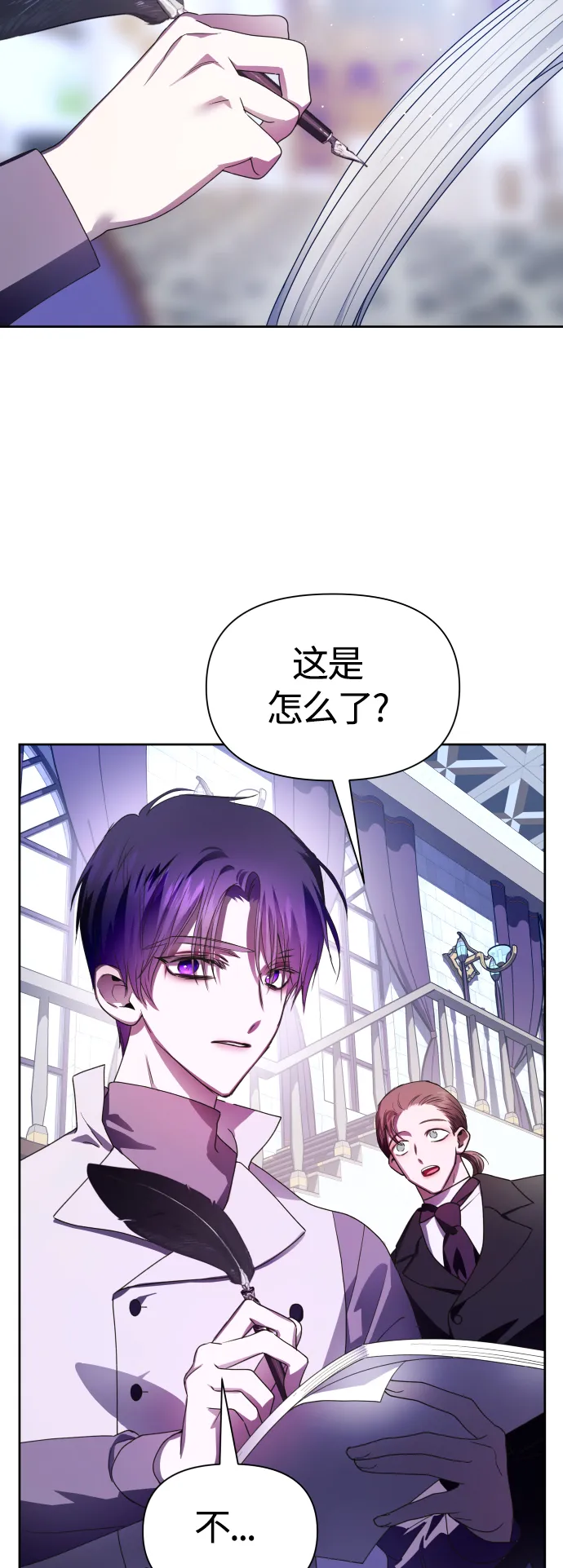 [第79话] 兄妹（2） 第46页