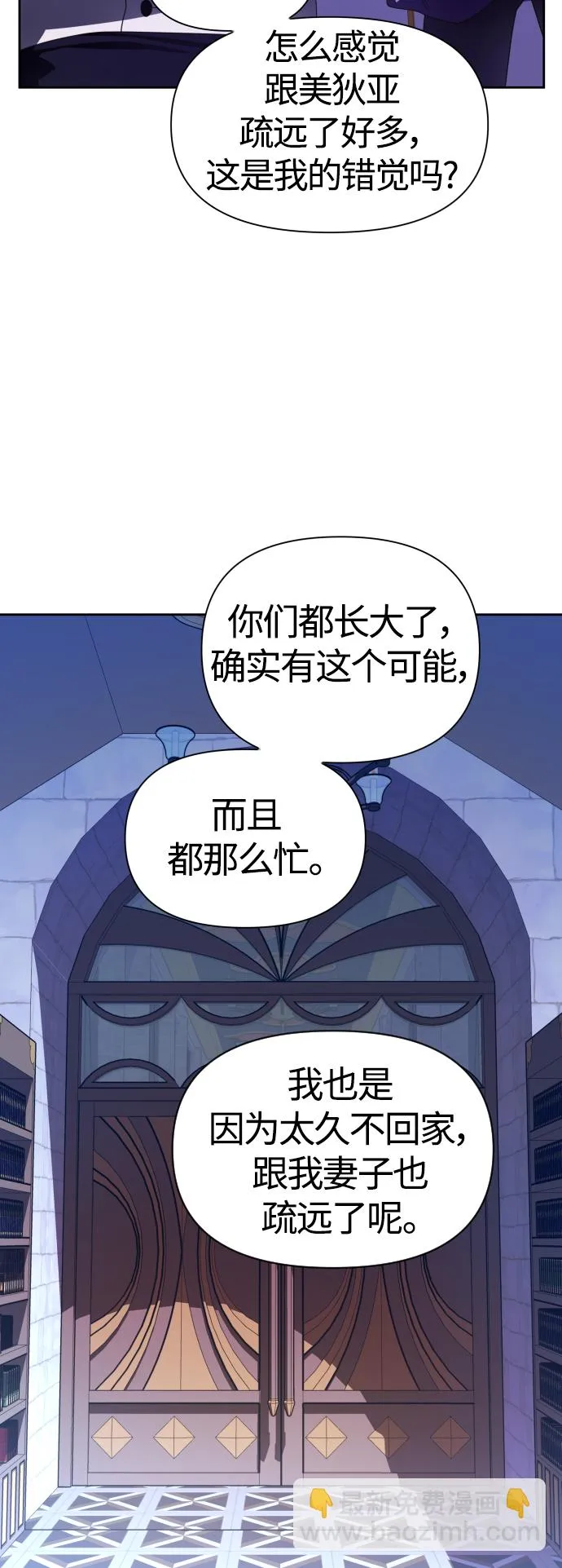 [第79话] 兄妹（2） 第47页