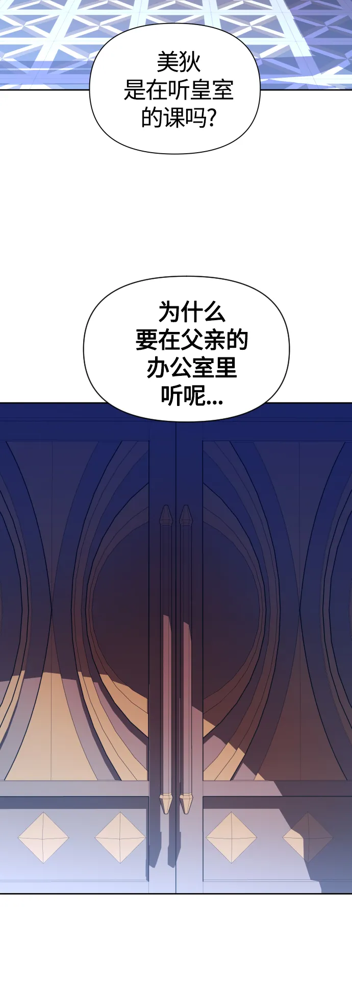 [第79话] 兄妹（2） 第48页