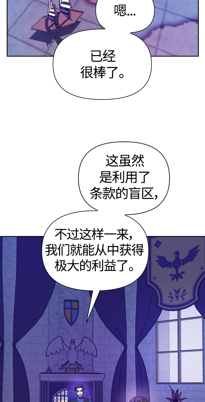 [第79话] 兄妹（2） 第50页