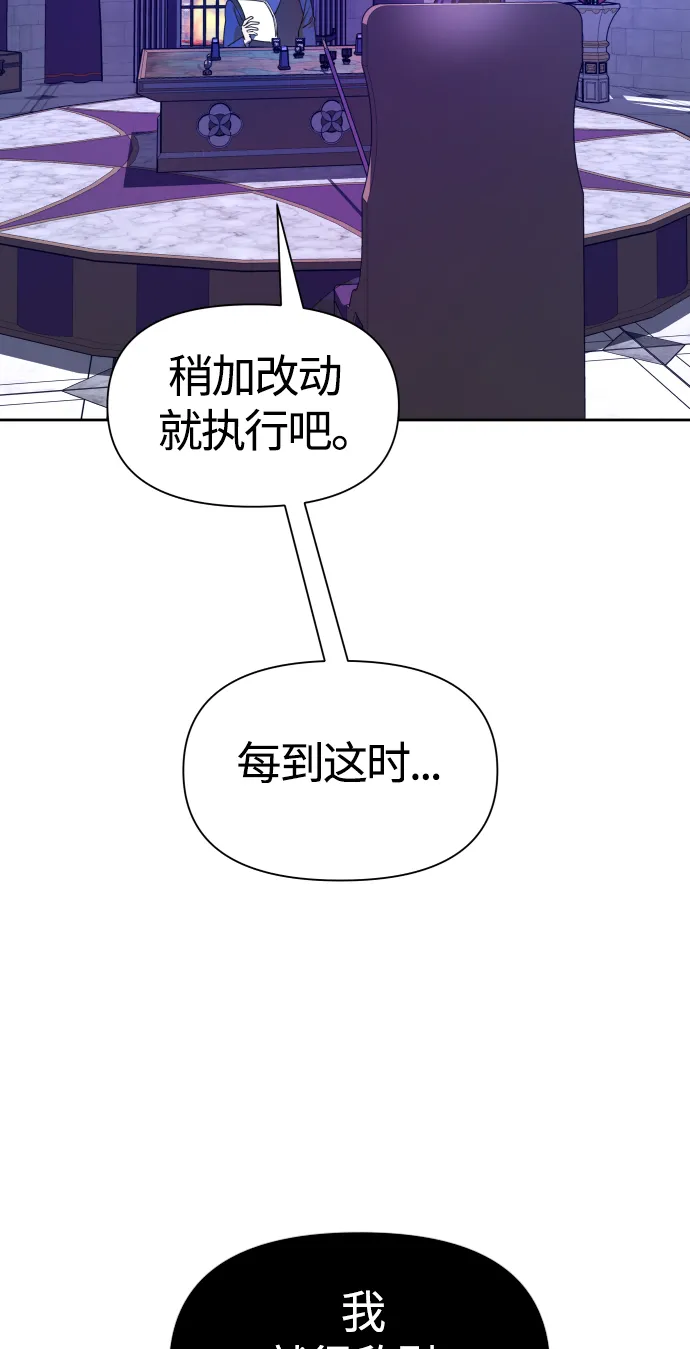 [第79话] 兄妹（2） 第51页