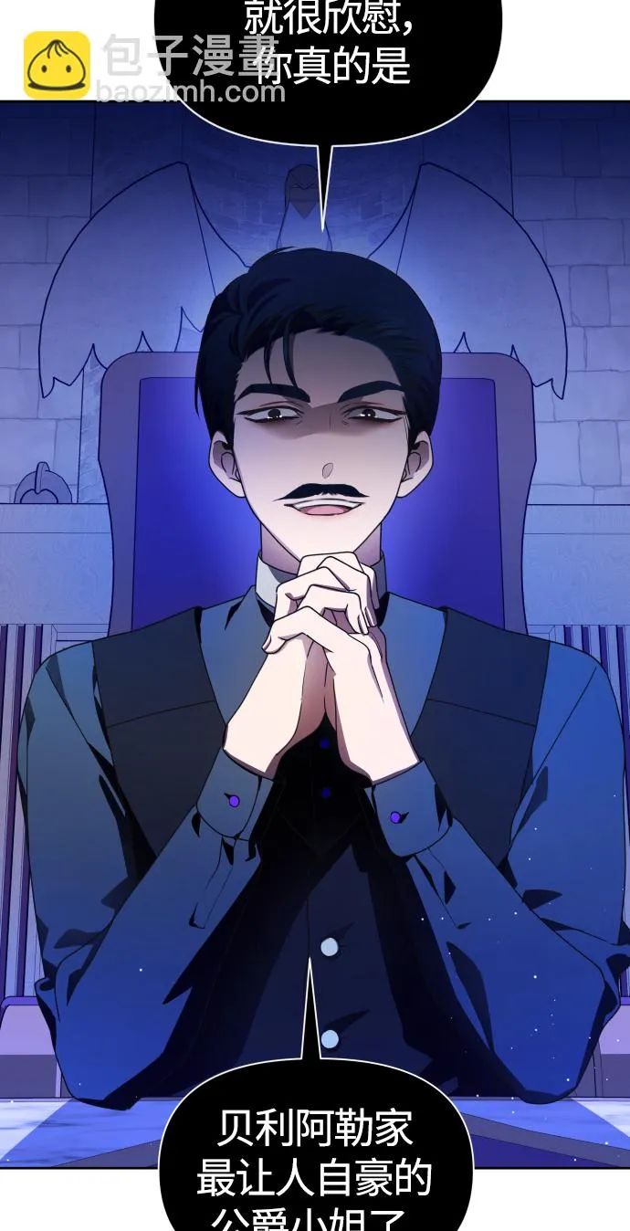 [第79话] 兄妹（2） 第52页