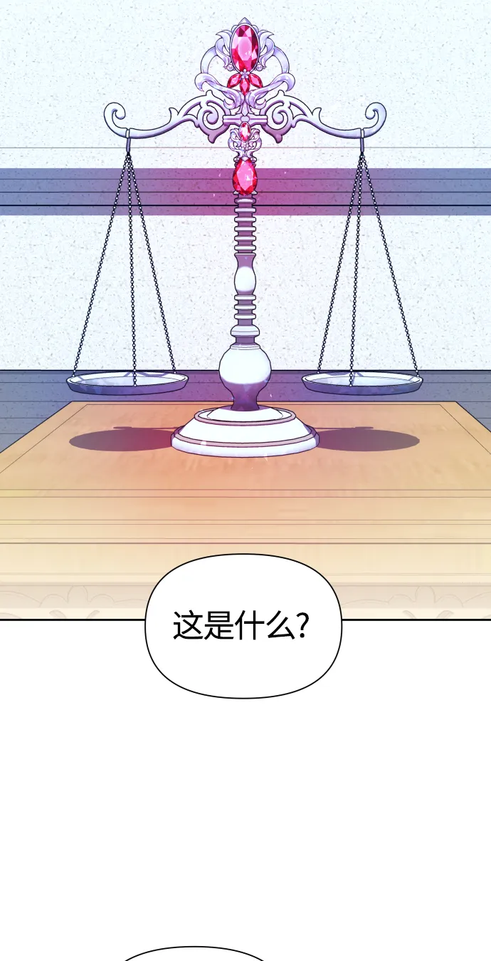 [第79话] 兄妹（2） 第54页
