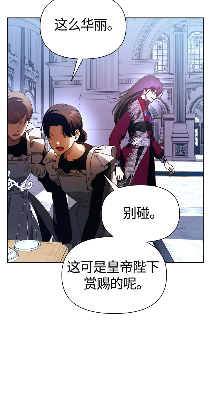 [第79话] 兄妹（2） 第55页