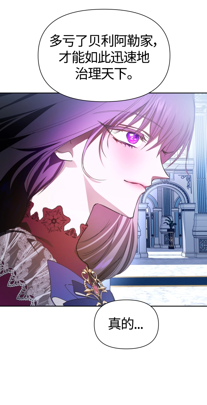 [第79话] 兄妹（2） 第56页