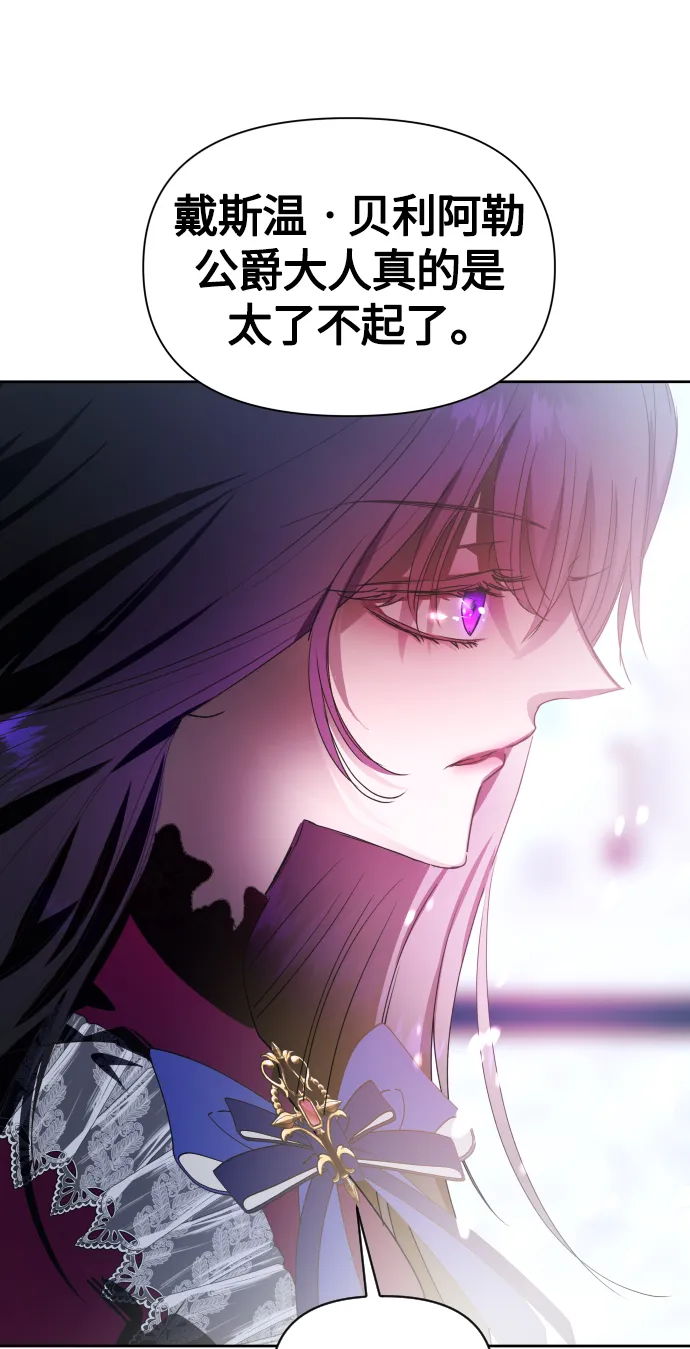 [第79话] 兄妹（2） 第57页