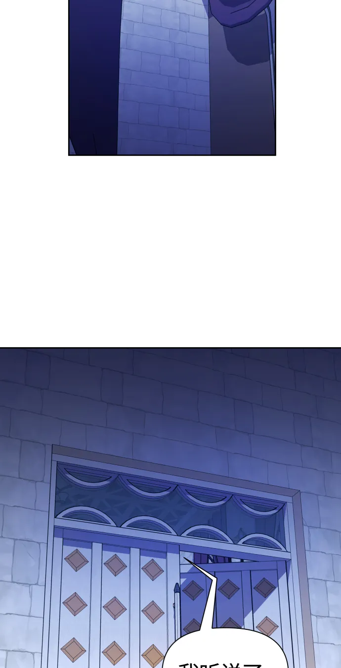 [第79话] 兄妹（2） 第59页