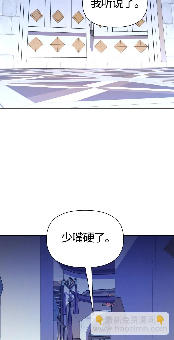 [第79话] 兄妹（2） 第60页