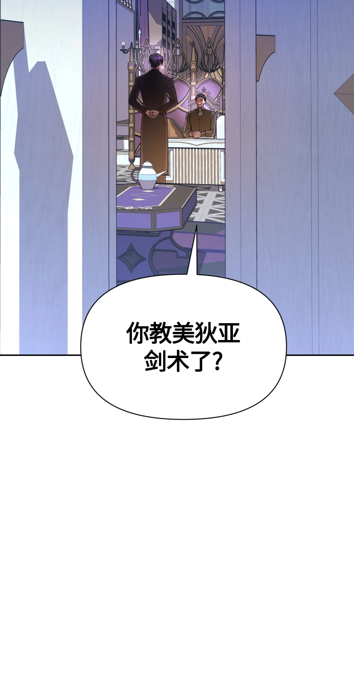 [第79话] 兄妹（2） 第61页