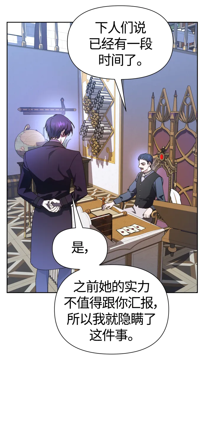 [第79话] 兄妹（2） 第62页