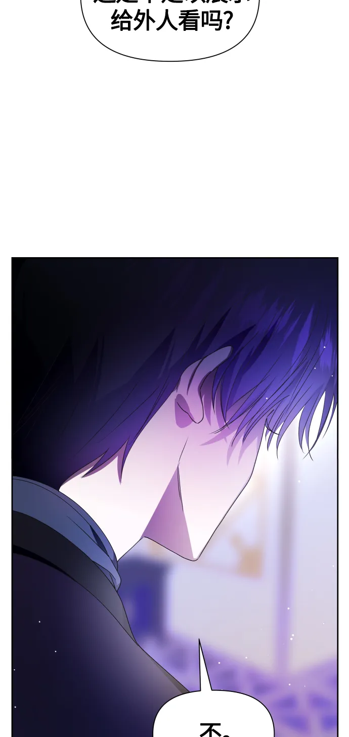[第79话] 兄妹（2） 第64页