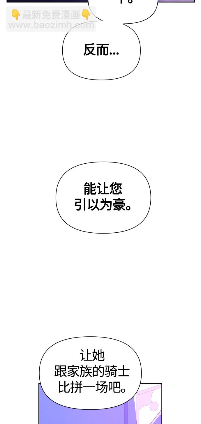 [第79话] 兄妹（2） 第65页