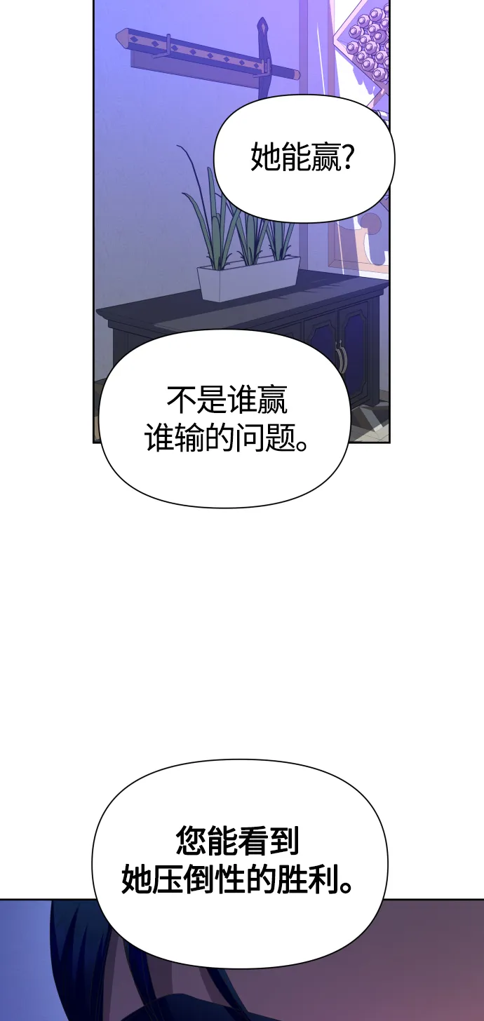 [第79话] 兄妹（2） 第66页