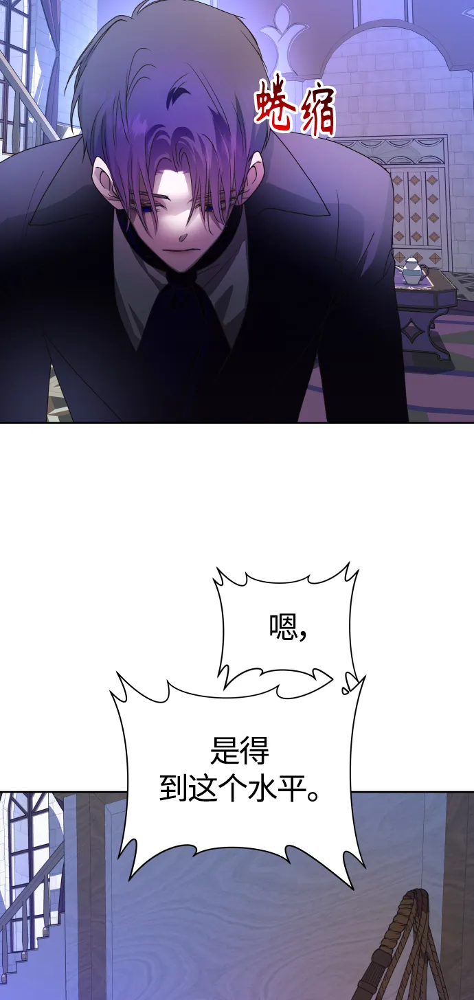 [第79话] 兄妹（2） 第68页