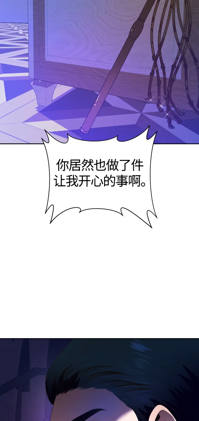 [第79话] 兄妹（2） 第69页