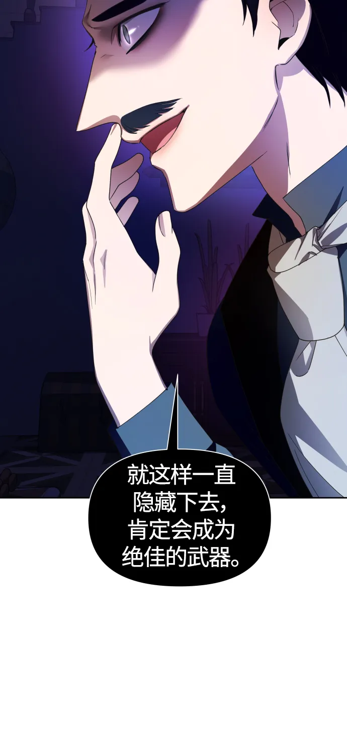[第79话] 兄妹（2） 第70页