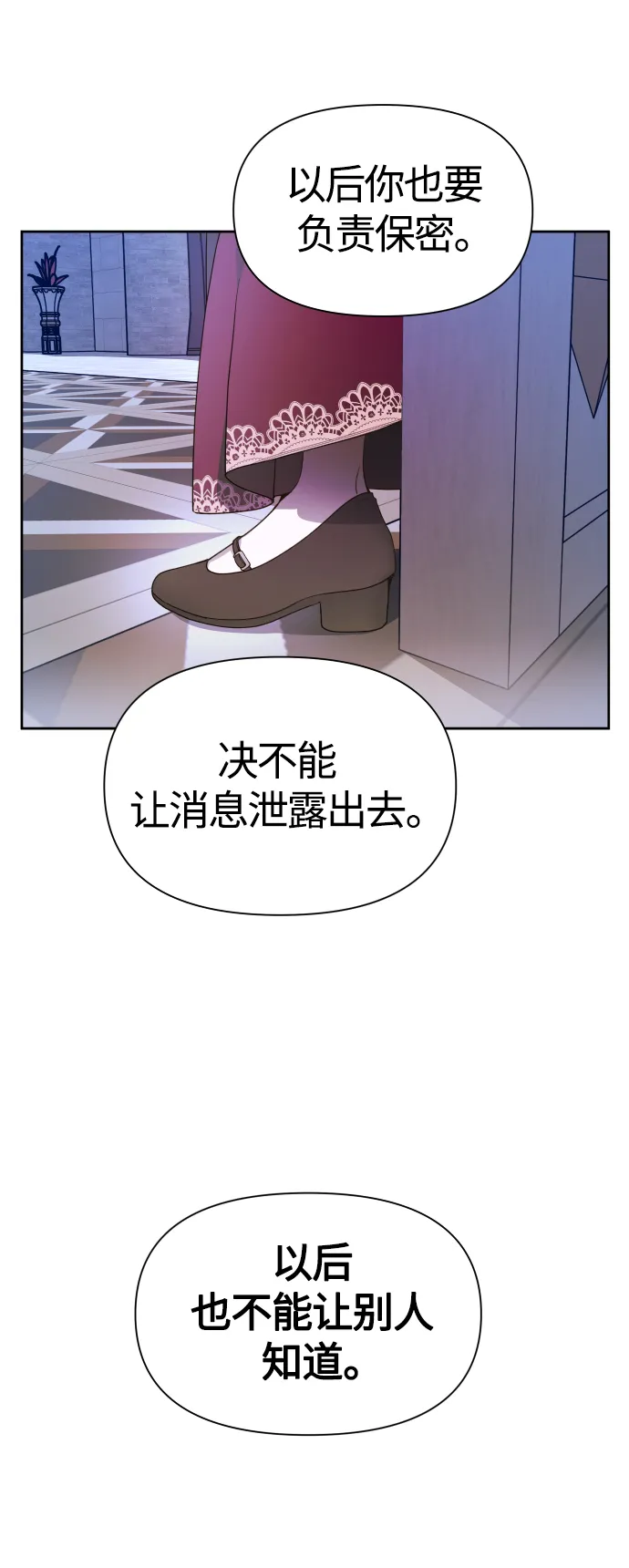 [第79话] 兄妹（2） 第71页