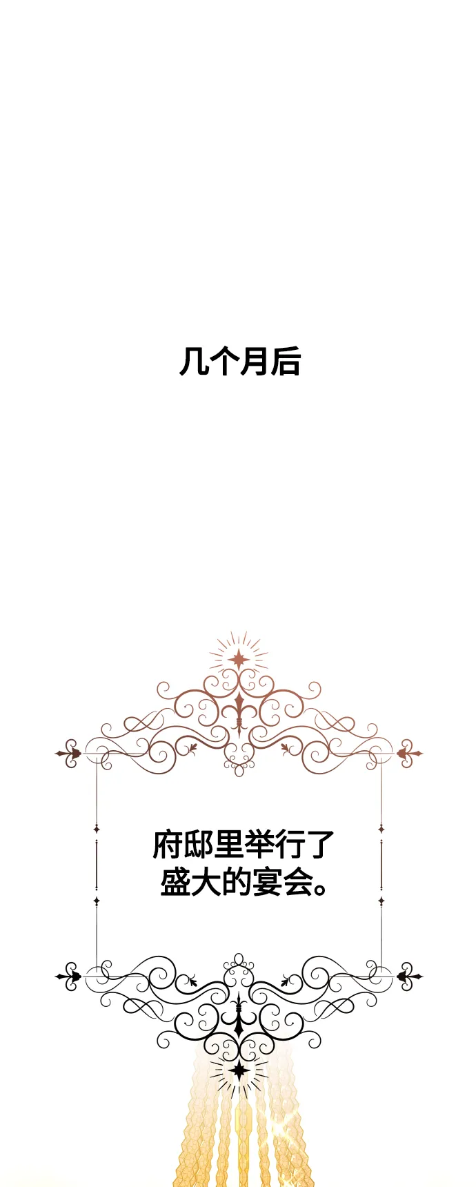 [第79话] 兄妹（2） 第73页