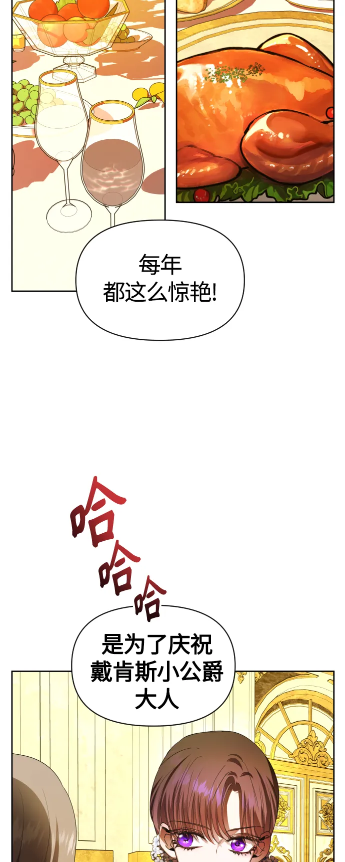 [第79话] 兄妹（2） 第75页