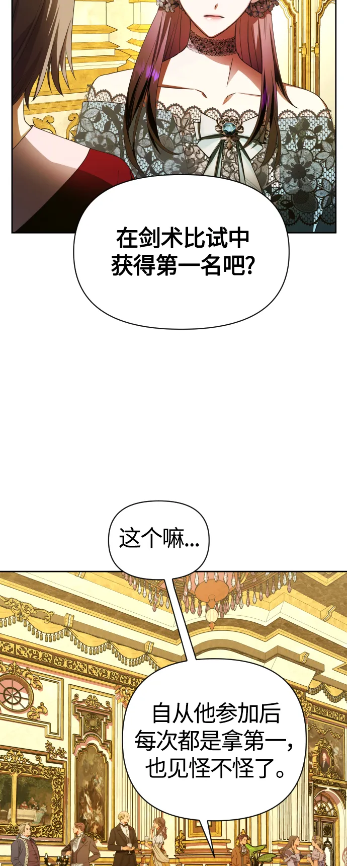 [第79话] 兄妹（2） 第76页