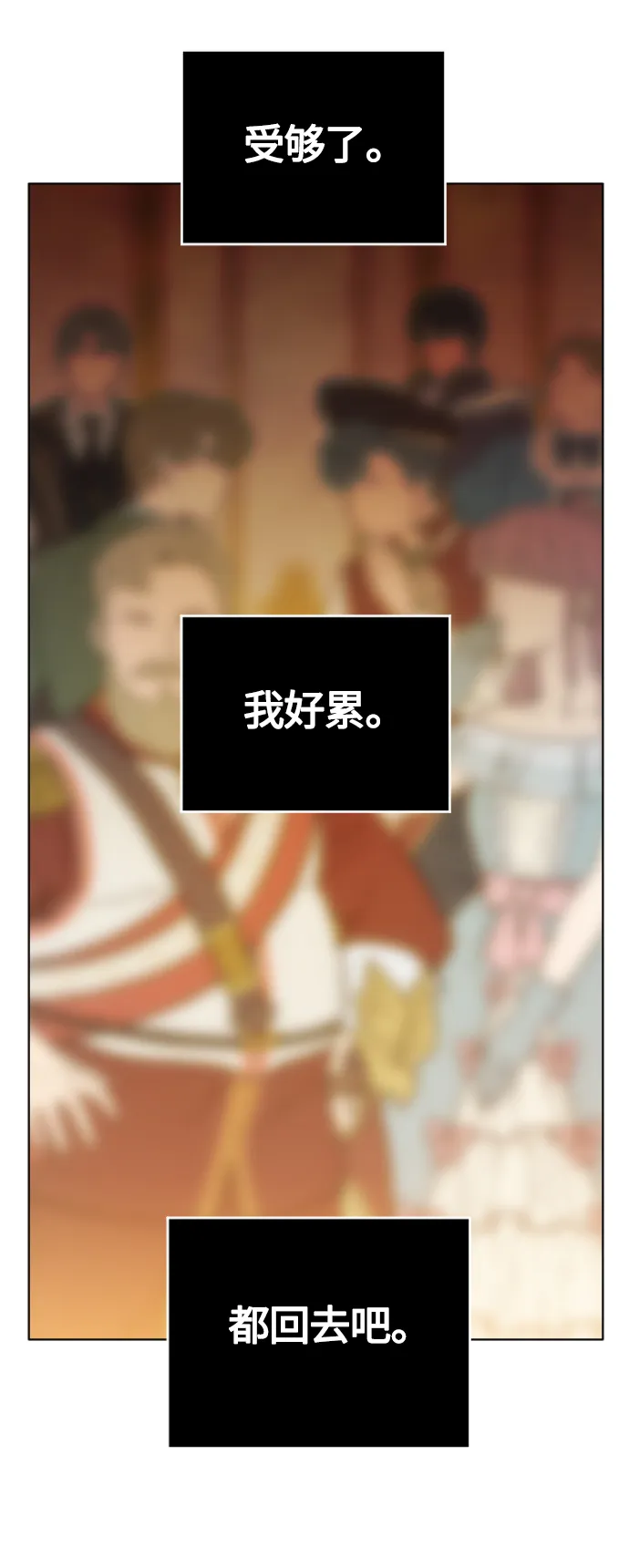 [第79话] 兄妹（2） 第79页