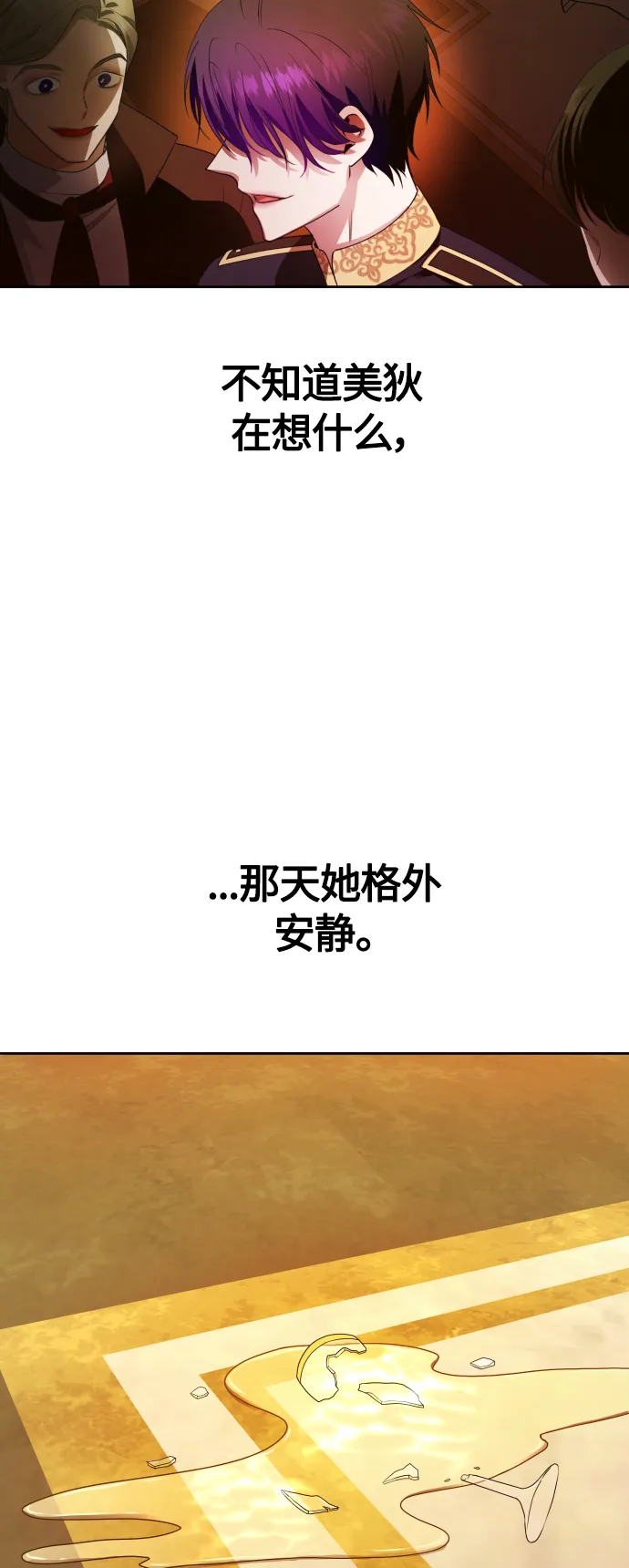 [第79话] 兄妹（2） 第81页